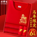 雅鹿【马年限定】纯棉女士秋衣秋裤大红色本命年男士套装礼物保暖内衣