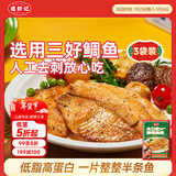 逮虾记大口吃整切鱼排90g*3袋鲷鱼罗非鱼肉半成品儿童早餐食材无刺新鲜