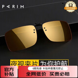 派丽蒙近视夜视墨镜夹片式太阳镜方形男女近视框晚上开车专用驾驶眼镜夹