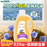 碧欧奇100%特级亚麻籽油2L  儿童热炒油冷榨食用油 送婴儿辅食谱