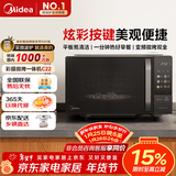 美的（Midea）微波炉变频家用20升800W快捷平板速热微波炉烤箱一体机C22 高清彩屏 一级能效 