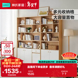 林氏家居落地简约置物书架书柜储物柜一体靠墙客厅家用展示橱UV2X