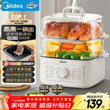 美的（Midea）电蒸锅电煮锅电火锅多功能锅家用电炒锅蒸蛋器蒸包子锅电热锅10.8升三层大容量多用途锅ZGE2323Z02