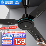 志高（CHIGO）吊扇电风扇大风力家用楼顶风扇客厅1.4米56吋工厂车间吊顶风扇遥控定时电风扇 56寸大吊扇（遥控五档）铜线电机
