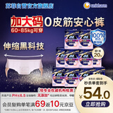 苏菲超薄0皮筋超熟睡安心裤加大XL-2*10包安睡裤夜用卫生巾夜安裤自营
