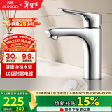 九牧（JOMOO）面盆水龙头健康低铅铜卫生间洗手洗脸盆冷热双控台盆龙头32150
