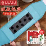 同仁堂腰部热敷海盐袋热敷包海盐热敷袋腰带艾灸粗盐袋子热敷包电加热