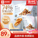 良品铺子铂金版每日坚果750g长辈送礼礼盒孕妇零食独立干果小包装年货团购