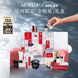 阿玛尼倒计时礼盒红管水唇纱唇釉黑奢气垫白娇香水生日新年情人节礼物
