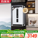 万家乐小体积变频燃气壁挂炉天然气低噪恒温WiFi智控地暖采暖锅炉热水器智能分段燃烧L1PB20-18R1