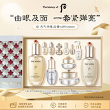 后Whoo天气丹紧颜滋养皇后套12件礼盒518ml修复进口女生生日礼物