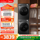 美的（Midea）洗烘套装 12KG滚筒洗衣机全自动+变频热泵烘干机 MG120V36T+VH36T 以旧换新 国家补贴 除菌除螨