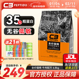 帕缇朵c3猫粮全期成猫猫粮幼奶糕无谷低敏配方猫粮 牛肉蔬菜味（6.8KG）