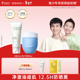 袋鼠妈妈青少年洁面乳 控油祛痘护肤清洁夏季防晒50g+洗面奶100g