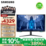 三星（SAMSUNG）32英寸 G75NB MiniLED HVA 165Hz G7 4K 1ms HDR2000 玄龙骑士 电竞 显示器 LS32BG75BNCXXF