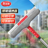 美丽雅擦玻璃神器1.34可拆卸杆双面清洁擦窗刮去水不易留痕家政保洁专用