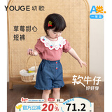 幼歌（YOUGE）婴儿草莓休闲牛仔短裤夏季新款宽松柔软木耳边裤子 牛仔蓝 110 cm