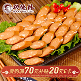 功德林素干肠素食仿荤纯素卤味豆干豆制品零食上海特产中华老字号180g