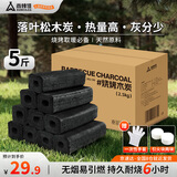 尚烤佳（Suncojia）木炭烧烤碳无烟果木炭条形空心木碳火锅炭烤火取暖木炭5斤 