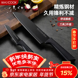 美厨（MAXCOOK）不锈钢水果刀 切片刀小厨刀水果刀 宝宝辅食刀刀具 2件套MCD1092