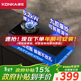 康佳（KONKA）燃气灶煤气灶双灶具家用 5.2kW文武双全火九腔鸳鸯灶式嵌入式 钢化防爆 JZT-B900Y(Y)（天然气）
