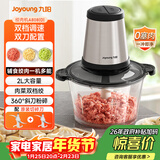 九阳（Joyoung）绞肉机绞馅机 碎肉机 电动多功能辅食料理搅拌机 打肉机蒜蓉机搅肉机 2L双刀A808D 