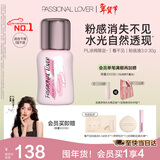 恋火（Passional Lover）【卢昱晓同款】PL涂鸦限定看不见粉底液3.0瓷白色30g持久遮瑕粉底