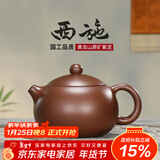 藏壶天下宜兴紫砂壶纯全手工名家功夫茶具泡茶壶黄龙山原矿紫泥西施壶 西施壶 230ml