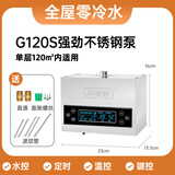 闪电鲸循环泵热水回水系统零冷水回水器热水循环系统家用 G120S水控 不锈钢泵 120㎡内