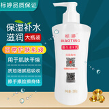 标婷维生素E乳280gVE乳液膏保湿补水滋润肌肤干燥身体乳护肤品女男