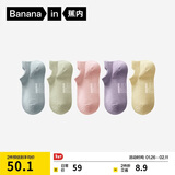 蕉内银皮301S女士袜子船袜运动透气新疆精梳棉薄款10A抗菌防臭5双装