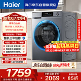 海尔（Haier）内衣滚筒洗衣机全自动单洗家用 10公斤大容量超薄 家电国家补贴 京东自营25J7 一级能效 以旧换新