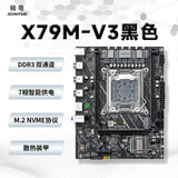 精粤 X79主板CPU套装台式机电脑 ARGB游戏主板吃鸡模拟器游戏多开主板至强E5 1620V2/2680V2/2696V2 精粤X79M-V3黑色主板 单主板