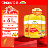 佳思敏（Nature's Way）儿童VC维生素C锌强免疫软糖3瓶装 维C 60粒 澳洲进口 