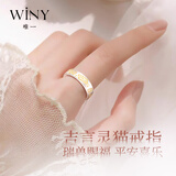 唯一（Winy）999纯银戒指情侣对戒男女款一对求婚戒指结婚纪念生日礼物送女友