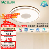 雷士（NVC）吸顶灯卧室灯具主灯北欧护眼创意语音声控智能LED环宇