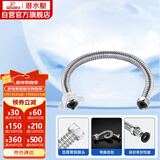 潜水艇（Submarine）E80 80cm波纹管热水器上水管开水器进水管 304#不锈钢耐热水管