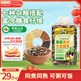 爷爷的农场有机高纤七色糙米420g五谷杂粮饭黑米红米粗粮大米伴侣 自制辅食