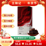 王锦记手工老红糖块220g产妇月子大姨妈专用糖水女朋友礼物黑糖姜茶原料