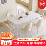 左客左家（ZUOKEZUOJIA）法式轻奢奶油白岩板餐桌长方形现代简约饭桌家用小户型餐桌椅组合 1米3+纯肉色皮革椅| 一桌四椅
