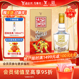 全兴 大曲晶彩金 足够精彩 浓香型白酒 52度 500ml 单瓶装 老八大名酒