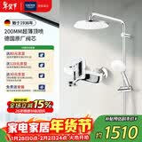 高仪（GROHE）进口淋浴花洒套装 200MM顶喷带下出水冷热龙头浴缸龙头花洒
