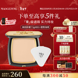 毛戈平光感美肌无痕粉膏801白皙色7.5g遮瑕持久防水粉底膏新年礼物女