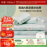 水星家纺冰丝凉席可机洗凉席宿舍冰丝席子0.9米x1.9米软凉席可折叠两件套