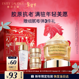 雅诗兰黛智妍胶原霜滋润款面霜50ml淡纹紧致护肤品套装化妆品礼盒生日礼物