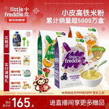 小皮（Little Freddie）婴幼儿辅食蓝莓藜麦菠菜谷物米粉160g*3盒 婴儿7个月以上米糊