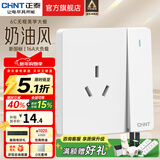 正泰（CHNT）开关插座6C奶油风 家用86型斜五孔插座面板暗装插座纯平大板 白色 一开单控三孔16A