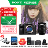 索尼（SONY）ILCE-7M4全画幅微单 数码相机 五轴防抖 4K 60p视频录制a7m4 A7M4 配2070【256+D11+电+充+清+334】 官方标配