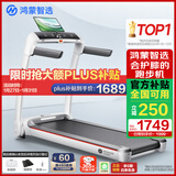 华为智选鸿蒙智选跑步机家用降噪可折叠走步机亿健精灵S7免安装宽大跑台