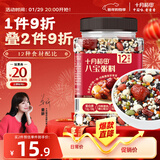 十月稻田 八宝粥米 1.5斤 五谷杂粮粥 糯米黑米红豆花生 腊八节八宝粥原料